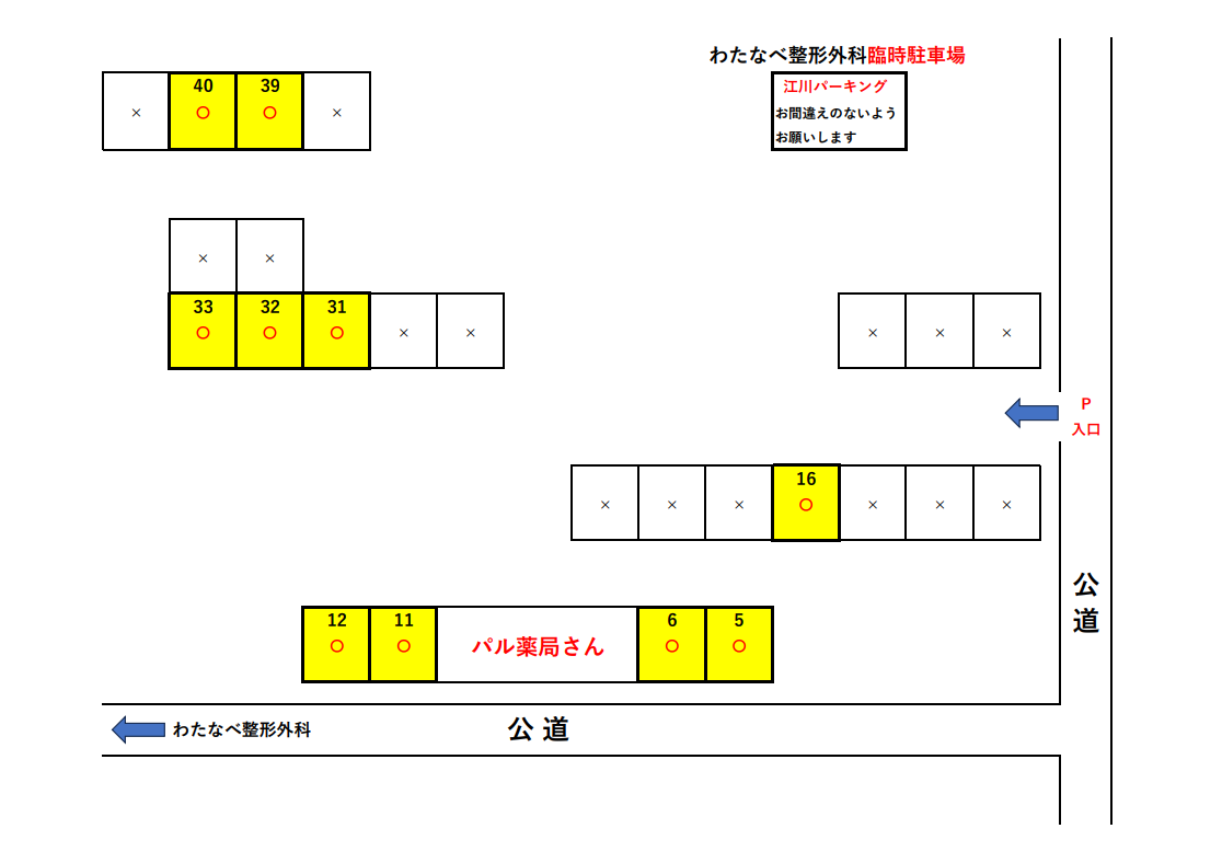 臨時駐車場図